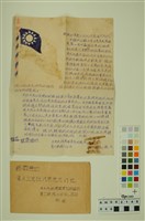 藏品(韓戰反共義士血書(信))的圖片